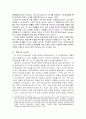 [교육학] 전문상담교사의 현황 및 시사점 35페이지