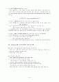 [교육학] 콜버그(Kohlberg)의 도덕성 발달 4페이지