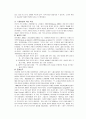 [교육학] 지능과 성적의 연관성과 지능과 환경의 연관성 4페이지