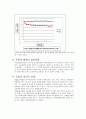 [교육학] 지능과 성적의 연관성과 지능과 환경의 연관성 7페이지