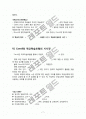 [교육학] 캐럴(캐롤 Carroll)의 학교학습이론 7페이지