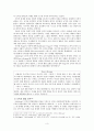 [교육학] 콜버그(Kohlberg)의 도덕성 발달이론 3페이지