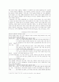 [교육학] 콜버그(Kohlberg)의 도덕성 발달이론 4페이지