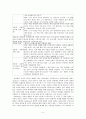 [교육학] 콜버그(Kohlberg)의 도덕성 발달이론 5페이지