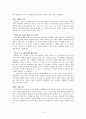 [교육학] 콜버그(Kohlberg)의 도덕성 발달이론 6페이지