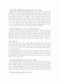 [교육학] 콜버그(Kohlberg)의 도덕성 발달이론 7페이지