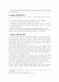 [교육학] 콜버그(Kohlberg)의 도덕성 발달이론 9페이지