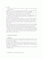[교육학] 페스탈로찌(페스탈로치 Pestalozzi) 의 교육사상 4페이지