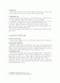 [교육학] 페스탈로찌(페스탈로치 Pestalozzi) 의 교육사상 6페이지