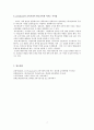[교육학] 페스탈로찌(페스탈로치 Pestalozzi) 의 교육사상 7페이지