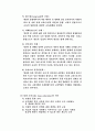 [교육학] 평생교육의 정의, 특징, 방안 5페이지
