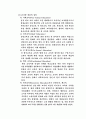 [교육학] 평생교육의 정의, 특징, 방안 6페이지