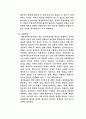 [교육학] 평생교육의 정의, 특징, 방안 12페이지