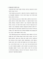 [교육학] 평생교육의 정의, 특징, 방안 13페이지