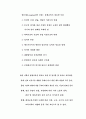 [교육학] 평생교육의 정의, 특징, 방안 15페이지