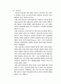 [교육학] 평생교육의 정의, 특징, 방안 17페이지