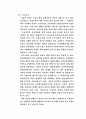 [교육학] 평생교육의 정의, 특징, 방안 18페이지