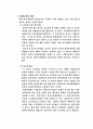 [교육학] 평생교육의 정의, 특징, 방안 20페이지