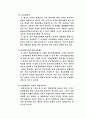 [교육학] 평생교육의 정의, 특징, 방안 21페이지
