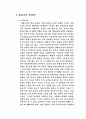 [교육학] 평생교육의 정의, 특징, 방안 22페이지