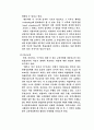 [교육학] 평생교육의 정의, 특징, 방안 23페이지