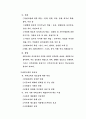 [교육학] 평생교육의 정의, 특징, 방안 26페이지