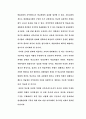 [교육학] 평생교육의 정의, 특징, 방안 28페이지