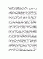 [교육학] 평생교육의 정의, 특징, 방안 29페이지