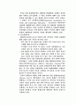 [교육학] 평생교육의 정의, 특징, 방안 31페이지