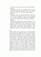 [교육학] 평생교육의 정의, 특징, 방안 36페이지