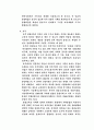 [교육학] 평생교육의 정의, 특징, 방안 37페이지
