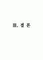 [교육학] 평생교육의 정의, 특징, 방안 39페이지