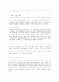[교육학] 포스트모더니즘과 교육 3페이지