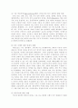 [교육학] 포스트모더니즘과 교육 4페이지
