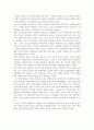 [교육학] 포스트모더니즘과 교육 10페이지