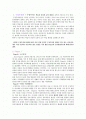 [교육학] 피아제(Piaget)의 인지발달이론 2페이지