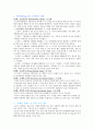 [교육학] 피아제(Piaget)의 인지발달이론 4페이지