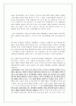 [교육학] 행동주의를 통한 자폐아교육 7페이지