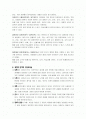 [교육학] Bernard Weiner(와이너)의 귀인이론(Attribution theory) 2페이지