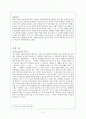 [독서감상문] [전당포를 찾아서] - 김종광 2페이지