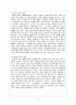 [독서감상문] [홀로어멈] 공선옥 3페이지