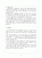 [독서감상문] [홀로어멈] 공선옥 4페이지