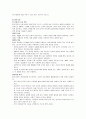 영유아의 말하기 능력의 발달과정과 놀이 활동 7페이지