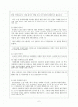 [독서감상문] 「늑대」 전성태 2페이지