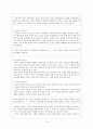 [독서감상문] 「늑대」 전성태 3페이지
