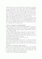 애착이론이 보육 교사에게 주는 시사점 5페이지