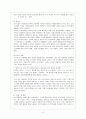 [독서감상문] 『노래에 관하여』최인석 3페이지