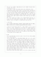 [독서감상문] 『노래에 관하여』최인석 4페이지