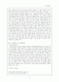 [독서감상문] 『배드민턴 치는 여자』 신경숙 2페이지