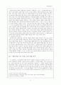 [독서감상문] 『배드민턴 치는 여자』 신경숙 3페이지